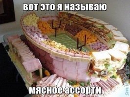 автор ролика тормоз( пить под шпроты,кислые помидоры или кабачковую икру это гадость( да и под сало как то не очень,особенно если люди впервые пробуют водку. лучше всего пить под мясное ассорти и шашлык