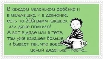 Неполитические комментарии и картинки из соц. сетей 19/08/2016