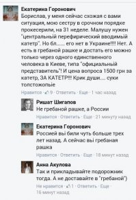 "Украина - це Европа", а выходит, той Европе еще  ср*ть  и ср*ть до Нэзалэжной, с ее уровнем медицины.