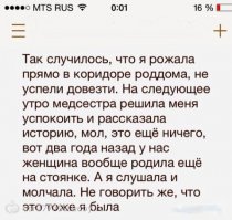 Роды в воздухе: женщина дала жизнь своей дочке на высоте 10 000 метров