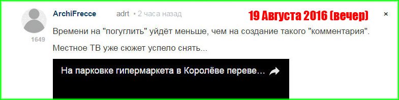 frost44x2
Угомонитесь уже... 
Вы ставите минусы уже просто так, даже совершенно посторонним людям, только за то, что они высказываются в этой теме (и которых я не знаю, + к которым я не имею НИКАКОГО отношения).
То что вы трусливо закрыли историю своих "комментариев" в постах других пользователей (где в основном обливали грязью других людей + упражнялись в сквернословии), и синхронно с этим мой "счётчик" упал почти на сотню, всё это говорит о том, что вы действительно не умеете ЛОГИЧЕСКИ ДУМАТЬ и АНАЛИЗИРОВАТЬ.
Сначала в этой ветке несли ахинею и бредовые фантазии, ну а когда я вам аргументированно указал на абсурдность вашей "логики", то решили напакостить мне через минусование всего подряд в моих предыдущих комментариях.
Ниже пара картинок, разница во времени = сегодняшняя ночь (когда в вашей любимой америке день (где вы живёте/работаете).
Я в отличии от вас, не боюсь истории своих комментариев (т.е. за свои слова и тексты готов ответить), и тем более трусливо не закрываю их от просмотра другим людям.
И у меня нет комплексов, я не гажу своим соотечественникам, только из чувства "а чего они там в России хорошо живут !".
Вы сидите на фишках с 2011г, не создали ни одного поста, зато постоянно обливаете грязью почти всё, что связано с жизнью в РФ.
Около половины ваших комментариев это сплошное сквернословие и ненависть к другим людям.
Вы очень болезненно воспринимаете что в России есть вполне адекватные и нормальные люди.
Попробуйте пересмотреть своё отношение к окружающим, мы люди мирные, но терпение у нас как показывает история, далеко не резиновое.