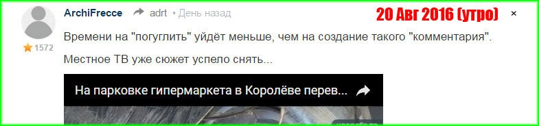 frost44x2
Угомонитесь уже... 
Вы ставите минусы уже просто так, даже совершенно посторонним людям, только за то, что они высказываются в этой теме (и которых я не знаю, + к которым я не имею НИКАКОГО отношения).
То что вы трусливо закрыли историю своих "комментариев" в постах других пользователей (где в основном обливали грязью других людей + упражнялись в сквернословии), и синхронно с этим мой "счётчик" упал почти на сотню, всё это говорит о том, что вы действительно не умеете ЛОГИЧЕСКИ ДУМАТЬ и АНАЛИЗИРОВАТЬ.
Сначала в этой ветке несли ахинею и бредовые фантазии, ну а когда я вам аргументированно указал на абсурдность вашей "логики", то решили напакостить мне через минусование всего подряд в моих предыдущих комментариях.
Ниже пара картинок, разница во времени = сегодняшняя ночь (когда в вашей любимой америке день (где вы живёте/работаете).
Я в отличии от вас, не боюсь истории своих комментариев (т.е. за свои слова и тексты готов ответить), и тем более трусливо не закрываю их от просмотра другим людям.
И у меня нет комплексов, я не гажу своим соотечественникам, только из чувства "а чего они там в России хорошо живут !".
Вы сидите на фишках с 2011г, не создали ни одного поста, зато постоянно обливаете грязью почти всё, что связано с жизнью в РФ.
Около половины ваших комментариев это сплошное сквернословие и ненависть к другим людям.
Вы очень болезненно воспринимаете что в России есть вполне адекватные и нормальные люди.
Попробуйте пересмотреть своё отношение к окружающим, мы люди мирные, но терпение у нас как показывает история, далеко не резиновое.