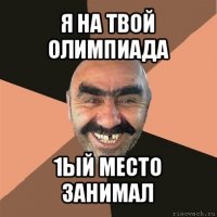 Самые яркие фото Олимпиады в Рио-де-Жанейро