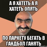 Это была великолепная игра