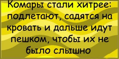 Почему комаров нельзя уничтожить? 