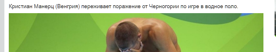 Венгры же Черногорцев считают людьми 2-го сорта,типа как хохлы Донбасс,вот и расстроился...чувачог..)