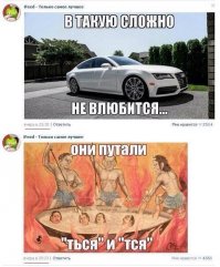 Приколись, как на тебя шито: