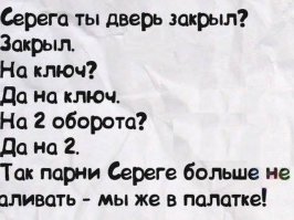 Шикарные виды из палаток