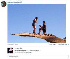 Попробуй не согласиться веся над пропастью. :)