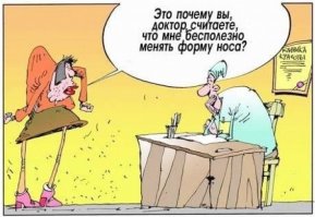 Офигенно быть пластическим хирургом в Южной Корее!!! Вечный бизнес! Первую исправил, потом она рожает очередную кривую, снова исправляет и т.д.))