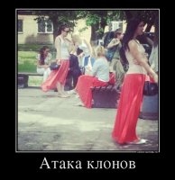 ну почему не бывает, если это МОДНО