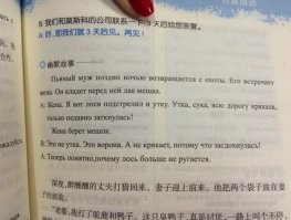 Учебник русского языка для китайцев: