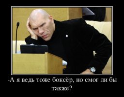  Король бокса и солдат Отечества
