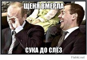 Мячты..., да?!