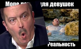 Ожидание и реальность