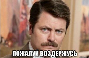 Тема не раскрыта