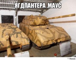 Поторопился.