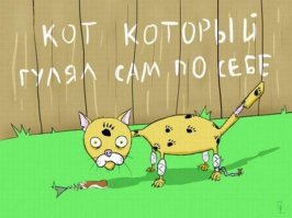 В буквальном смысле слова