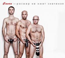 Да Вы женоненавистник, батюшка! Предпочитаете письками мериться?