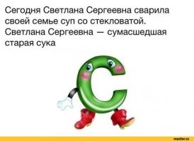 Возможности Русского языка :рассказ на букву «П»