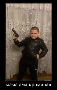 Чёртовы ублюдки! :)
Из-за таких мы не можем спать спокойно!