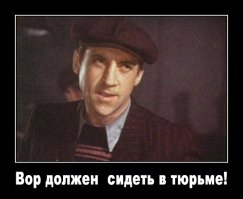 Знаменитости, промышляющие воровством