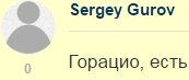 Я не очень доверяю знатокам с таким рейтингом.