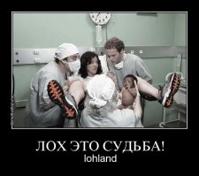 Что на самом деле означает слово «лох»? 