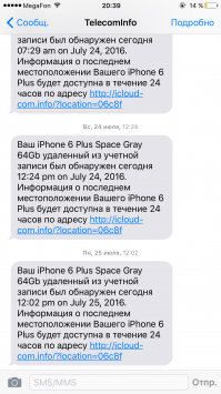 В ноябре оставил свой тел в кафе , через 15 мин прибежал, его уже не было. Камеры, как обычно не работали, но суть не в этом. Я, естественно, заблокировал через I-cloud и тел превратился в ненужный кирпич. Самое интересное, что через некоторое время мне на почту и на телефон начали сыпаться сообщения, типа ваш тел найден и тд и кидают ссылку, чтобы я ввёл свой логин и пароль и на карте мне покажут, где мой тел. Вобщем никогда не пишите свой логин и пароль. Это пишут для того, чтобы разблокировать украденный тел, и сделать восстановление. Как кирпич его цена 7-8 тыс, а работающий бу тел 35-40 тыс