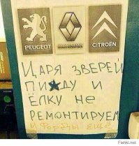 Все от предвзятости и понтов. А вообще, во многом зависит от модели и тех или иных агрегатов. Не только у французов.
DP0/AL4 и иже с ними в свое время сильно подпортили репутацию французам.