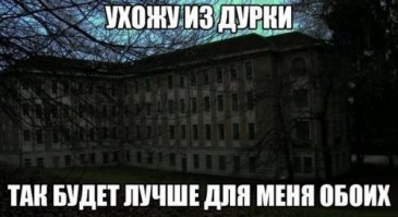 Места, где нас больше нет