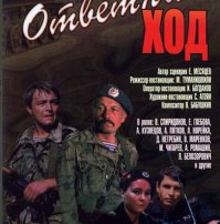  Приключенческие фильмы СССР