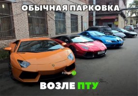 Это прокат тачек, Спб ул. Новолитовская, сам думаю пох зп за месяц и на ламбе богонять денек)