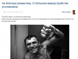 Афтар,ты по "фене ботаешь"а пишешь как по шаблону.))