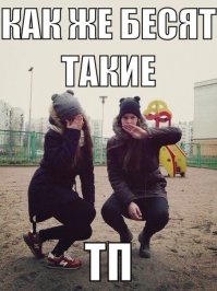 а откуда пошла такая мода? закрывать лицо пальцами? может я что-то упустил?