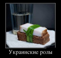 Да вы что, серьезно, а в Российской Федерации и Республике Беларусь сало с хлебом значится не едят...