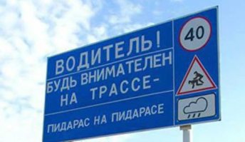 Препятствия обгону 