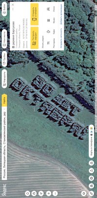 Google не видит... Яндекс разглядел :)