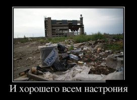 Похоже на недострой мусоросжигательного завода в Ростове.
А, ну да - и за новый элемент - Ns (Настроний) ;)