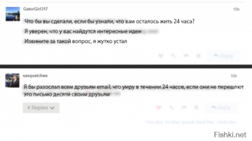 Неполитические комментарии и картинки из соц. сетей 23/08/2016