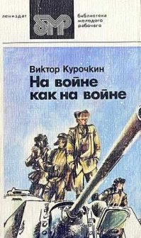 9-я книжная экранизация с измененным финалом