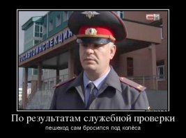 Самый невезучий пешеход 