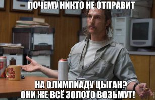 Самая провальная Олимпиада в истории: смешные комментарии из соцсетей