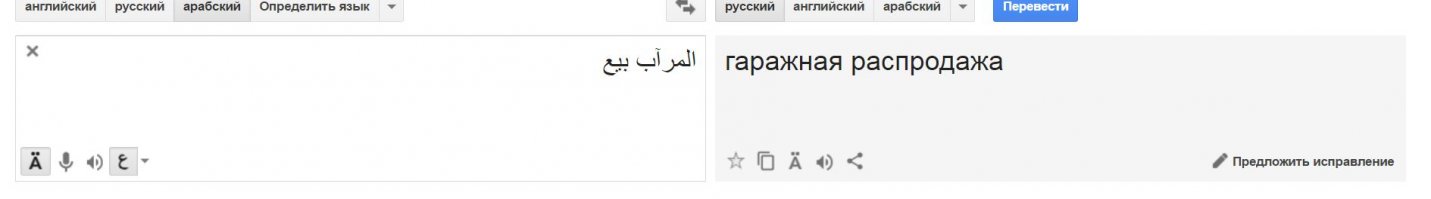 Слова русского языка в иностранных 