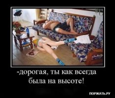 Интересно, кому же ещё она дала свою трещину?