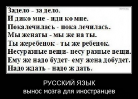 Слова русского языка в иностранных 