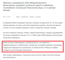 это бизнесмен, которого разорила и вогнала в огромные долги нынешняя система!
