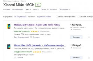 На кой хрен брать телефоны на Алике?они у нас в мегазинах стоят на 1000 дороже но при этом ты можешь пощупать его,не ждать месяц, так еще и гарантия от магазина будет?Даже взять не столицу,а Краснодар.140 баксов на сегодня по курсу алика = 9300 руб.