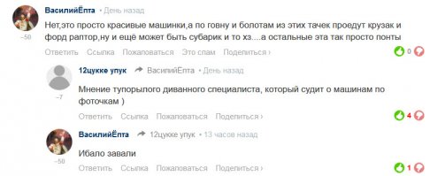 Автомобиль - это страшная сила! На этой теме вон даже боты пергрызлись! :)