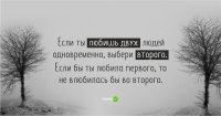 А лучше - устрой групповуху. От любви и следа не останется.И от мутной ситуации.